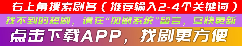 晓飞短剧APP